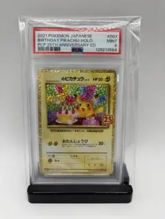 2026年最新】お誕生日ピカチュウ 25th psa9の人気アイテム - メルカリ