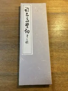 2026年最新】文化書道講座 代々木文化学園の人気アイテム - メルカリ