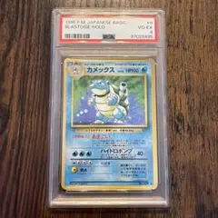 2026年最新】カメックス 旧裏 psaの人気アイテム - メルカリ