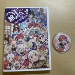 2026年最新】ひきこもりでも旅がしたいの人気アイテム - メルカリ