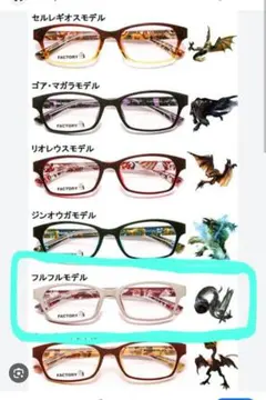 2026年最新】モンハンメガネの人気アイテム - メルカリ
