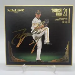 2026年最新】和田毅 サイン色紙の人気アイテム - メルカリ