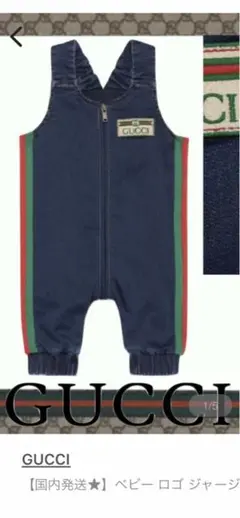 2026年最新】GUCCIロンパースの人気アイテム - メルカリ