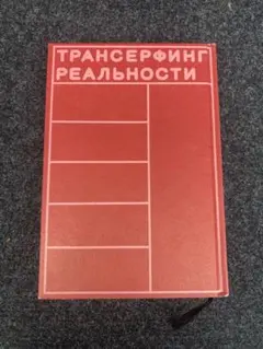 2026年最新】トランサーフィン 振り子の法則の人気アイテム - メルカリ