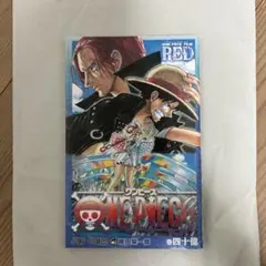 2026年最新】one piece film red 40億巻の人気アイテム - メルカリ