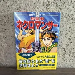 2026年最新】ゲームブック 双葉の人気アイテム - メルカリ