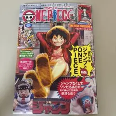 2026年最新】ワンピースマガジンの人気アイテム - メルカリ