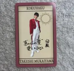 2026年最新】向山 毅の人気アイテム - メルカリ