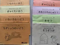 2026年最新】ひとりでとっくん100の人気アイテム - メルカリ