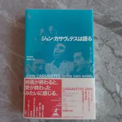 2026年最新】ジョン・カサヴェテスの人気アイテム - メルカリ