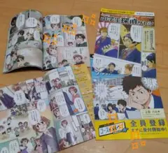 2026年最新】進研ゼミ 漫画 dmの人気アイテム - メルカリ