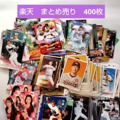2026年最新】野球カード 大量の人気アイテム - メルカリ