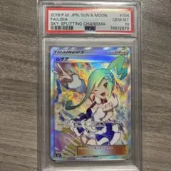 2026年最新】ルチア psa10の人気アイテム - メルカリ