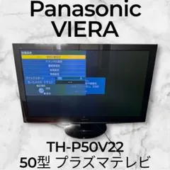 2026年最新】TH-P50V2の人気アイテム - メルカリ