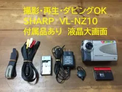 2026年最新】sharp vlの人気アイテム - メルカリ