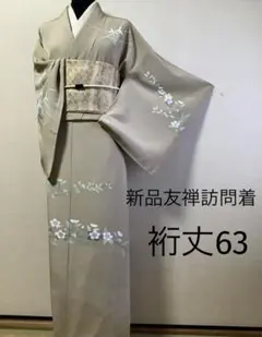 2026年最新】友禅 訪問着の人気アイテム - メルカリ