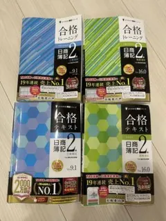 2026年最新】簿記2級 tac dvdの人気アイテム - メルカリ