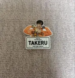 2026年最新】ネームプレート 後藤威尊の人気アイテム - メルカリ