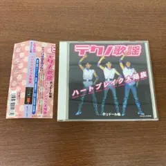 2026年最新】ハートブレイク太陽族の人気アイテム - メルカリ