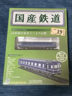 2026年最新】14系客車の人気アイテム - メルカリ