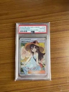 2026年最新】かんこうきゃく psaの人気アイテム - メルカリ