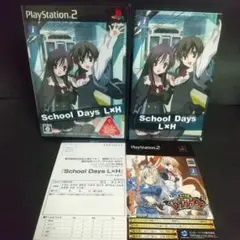 2026年最新】school days(スクールデイズ) l×h(限定版)の人気アイテム