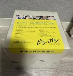 2026年最新】ピンポン complete boxの人気アイテム - メルカリ