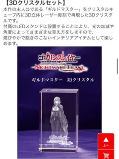 2026年最新】エビテン 3dクリスタルの人気アイテム - メルカリ