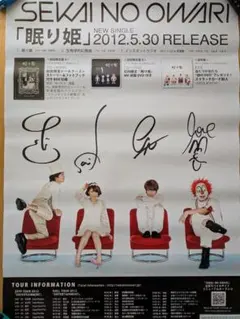 2026年最新】sekai no owari サインの人気アイテム - メルカリ