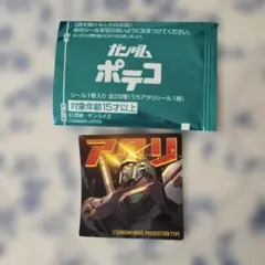 2026年最新】ガンダムポテコ あたりの人気アイテム - メルカリ