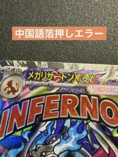 2026年最新】ポケモン カード 中国の人気アイテム - メルカリ