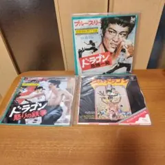 2026年最新】ブルース・リー レコードの人気アイテム - メルカリ