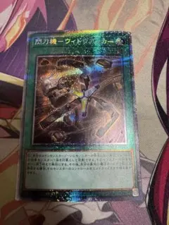 2026年最新】閃刀機－ウィドウアンカーの人気アイテム - メルカリ