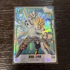 2026年最新】孫悟飯：少年期 FB01-140の人気アイテム - メルカリ