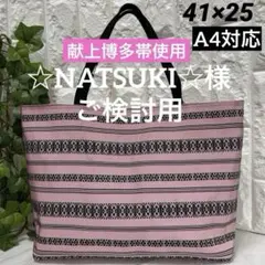 2026年最新】博多帯バッグの人気アイテム - メルカリ