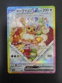 2026年最新】イーブイex 224/187の人気アイテム - メルカリ