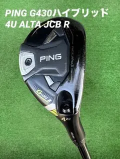 2026年最新】ping g430 ユーティリティ 4uの人気アイテム - メルカリ