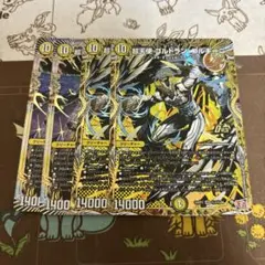 2026年最新】ドランゴルギーニの人気アイテム - メルカリ