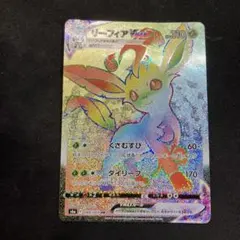 2026年最新】リーフィアvmax hrの人気アイテム - メルカリ