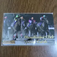 2026年最新】まねき馬 spの人気アイテム - メルカリ