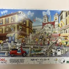 2026年最新】SNOOPY ピース数：1000ピース〜1999ピース ジグソーパズル