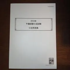 2026年最新】予備試験口述の人気アイテム - メルカリ