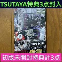 2026年最新】カグラバチ 1巻 初版の人気アイテム - メルカリ