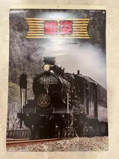 2026年最新】蒸気機関車カレンダーの人気アイテム - メルカリ
