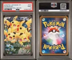 2026年最新】ポケキュン ピカチュウ psa10の人気アイテム - メルカリ