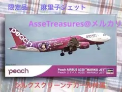 2026年最新】mariko JETの人気アイテム - メルカリ