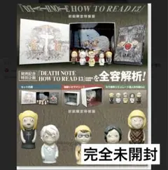 2026年最新】death note how to read 13 初回限定特装版の人気アイテム