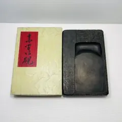 2026年最新】赤間硯の人気アイテム - メルカリ