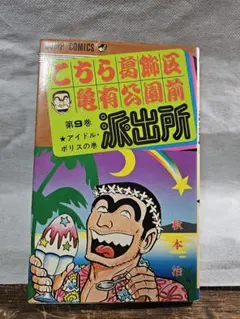 2026年最新】山止たつひこ 初版の人気アイテム - メルカリ