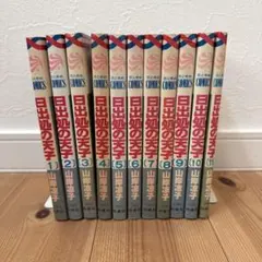 2026年最新】日出処の天子 全巻の人気アイテム - メルカリ